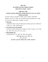 ቅፅ 1 (3).pdf